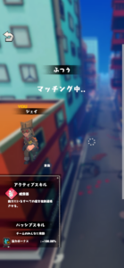 ニャイト・ランニャーズの協力プレイマッチング画面｜協力ボーナス+100%でコイン獲得効率が2倍になる