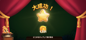 ドミノドリームスのステージクリア画面|大成功で1,321コインを獲得できる